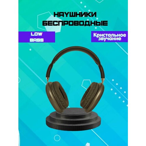 Наушники беспроводные air max p9 150000₽