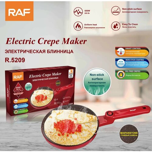 Электрическая блинница RAF R5209 блинница tefal py303633 черный антипригарное покрытие 12см 4 блина