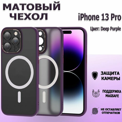 ARMOR CASE MATTE white magnet Противоударный матовый чехол с белым магнитом MagSafe для iPhone 13 pro