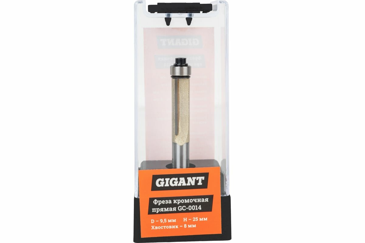 Фреза кромочная прямая D9.5 мм H25 мм хвостовик 8 мм Gigant GC-0014