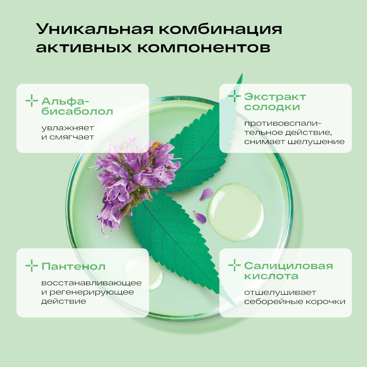 Картинки Детский шампунь-пенка Ла-кри от себорейных корочек 0+, 150 мл