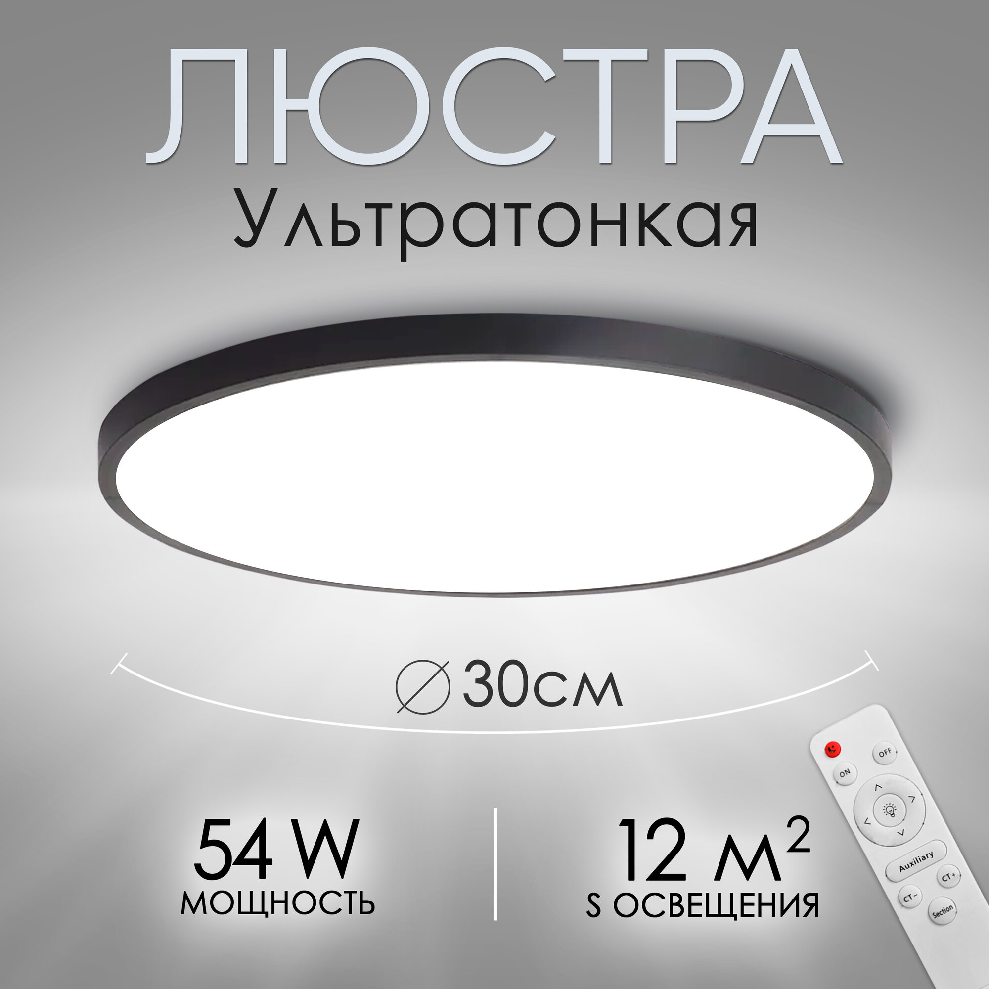 фото Люстра потолочная светодиодная для кухни в спальню с пультом WEDO LIGHT