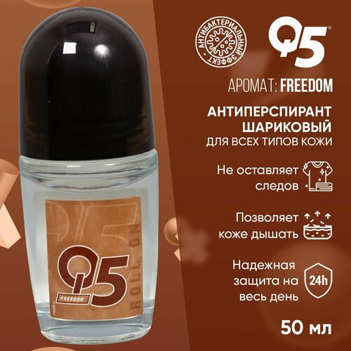 Дезодорант роликовый мужской Q5 Freedom 50 мл 326₽