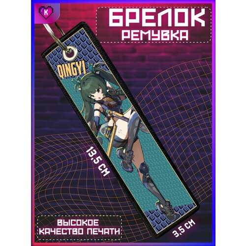 фото Брелок krasnikova, желтый, синий, зеленый