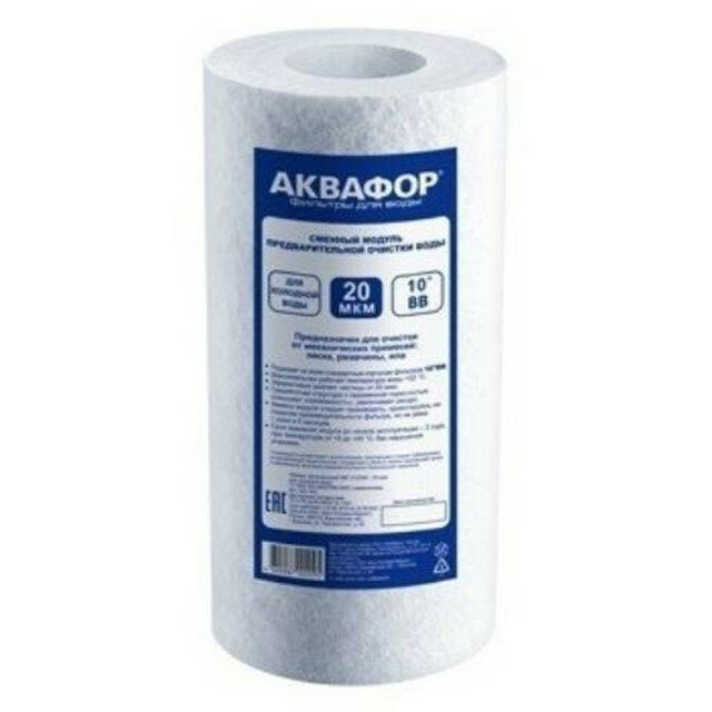 Аквафор ЭФГ 112/250-20мкм сменный фильтрующий модуль для холодной воды с высокой чистотой