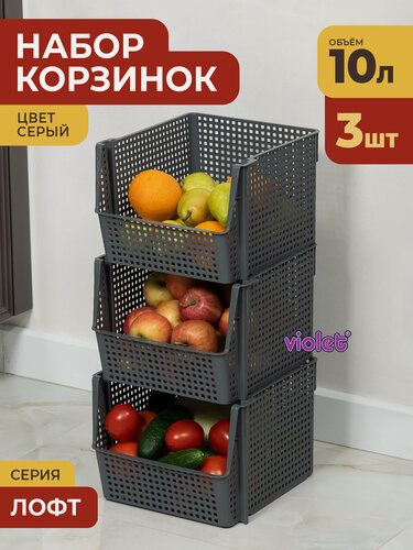 Изображение товара Корзина для хранения 10л Лофт, набор 3шт, цвет серый / контейнер для овощей / ящик пластиковый
