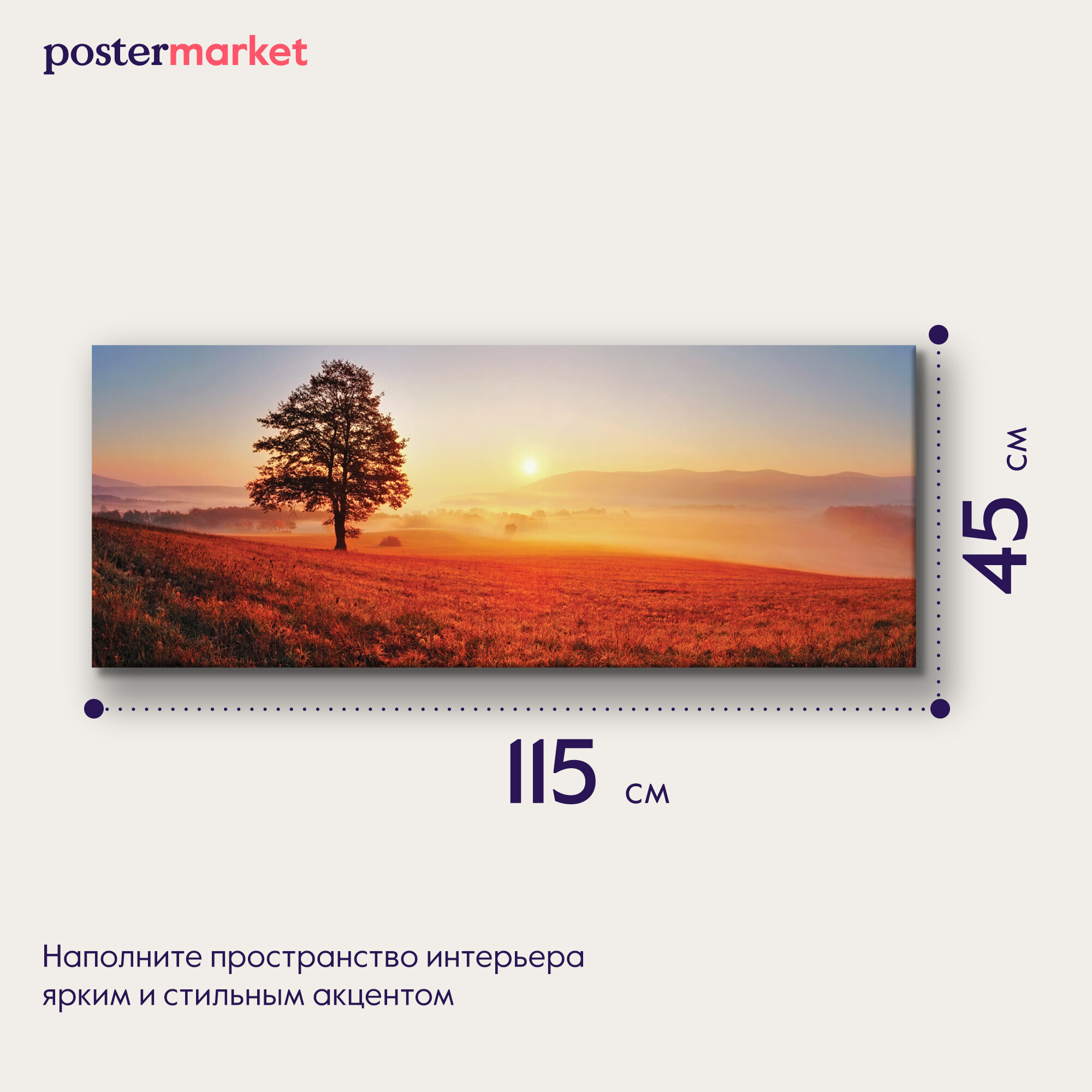 Картина Postermarket Закат на поле 45х115 см интерьерная на холсте Hoff - фото №4