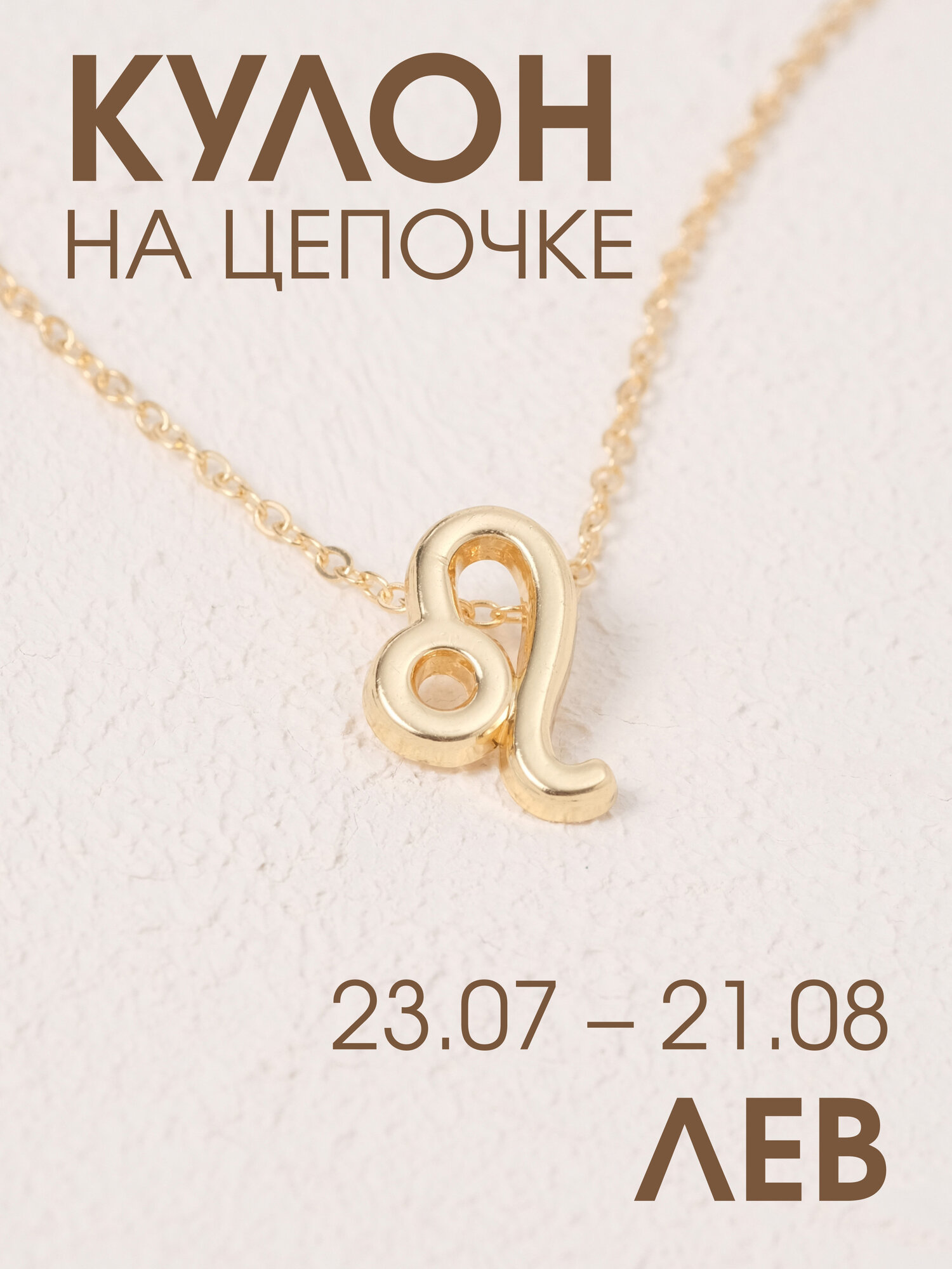 Подвеска X-Rune 