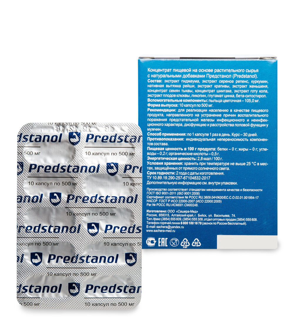 Картинки "Predstanol" Капсулы для мужчин, №10*0,5 г