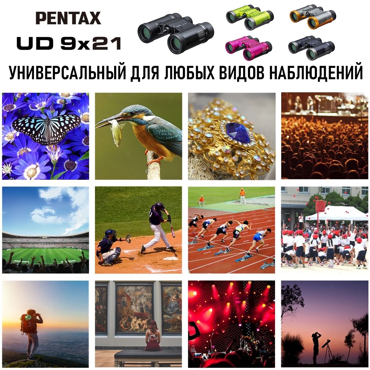 Бинокль Pentax Ud 9X21 Черный — фото 1