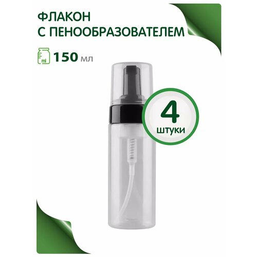 фото Флакон-диспенсер с пенообразователем 150 мл greenea