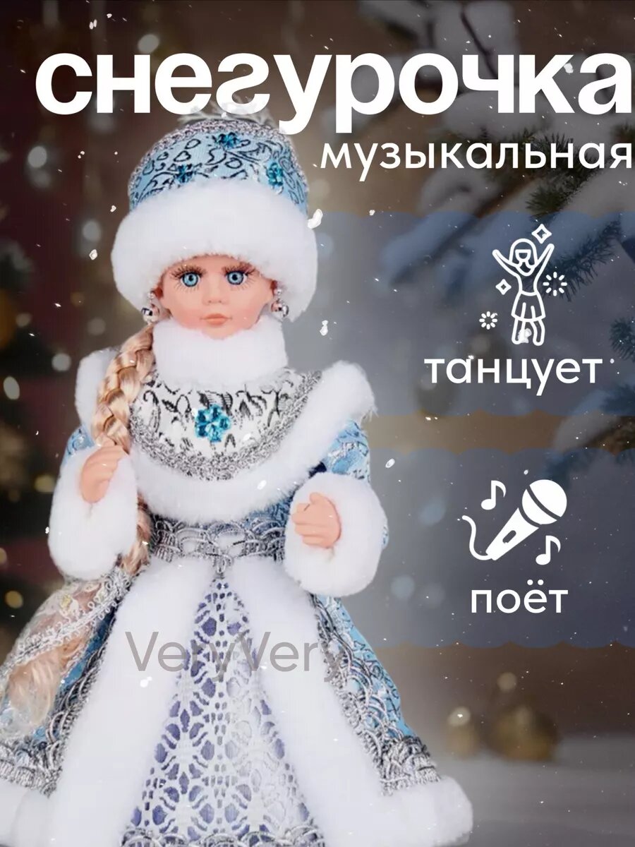 Снегурочка поет и танцует 2025