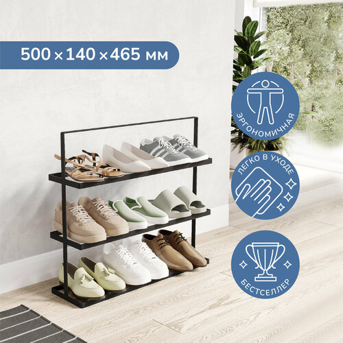 Обувница в прихожую Ulitka Scandi 50x14x465 см 3 полки черная 3000₽