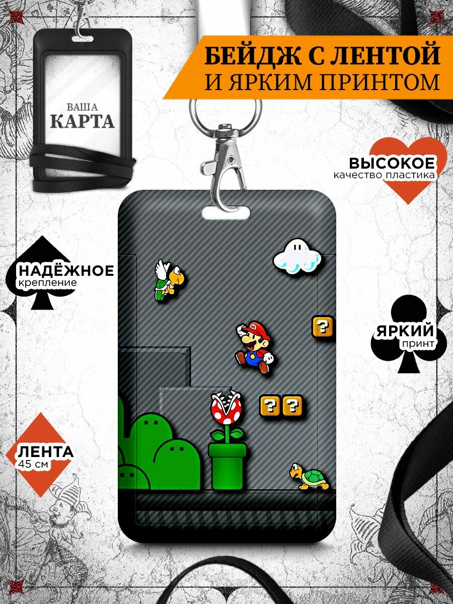 Бейдж чехол для пропуска/держатель для карт/бейджик