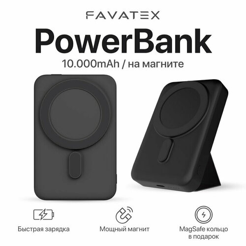 Магнитный повербанк 10000 Wireless Power Bank с быстрой беспроводной зарядкой для Айфона / iPhone 12, 13, 14, 15