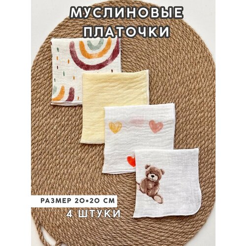 фото Муслиновые платочки, носовые платки, детские хлопковые жатые fyu