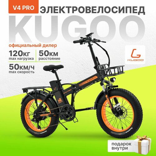 Электровелосипед Kugoo Kirin V4 PRO 750W 50 кмч 50 км запас хода Велосипед Электрический черный 84990₽