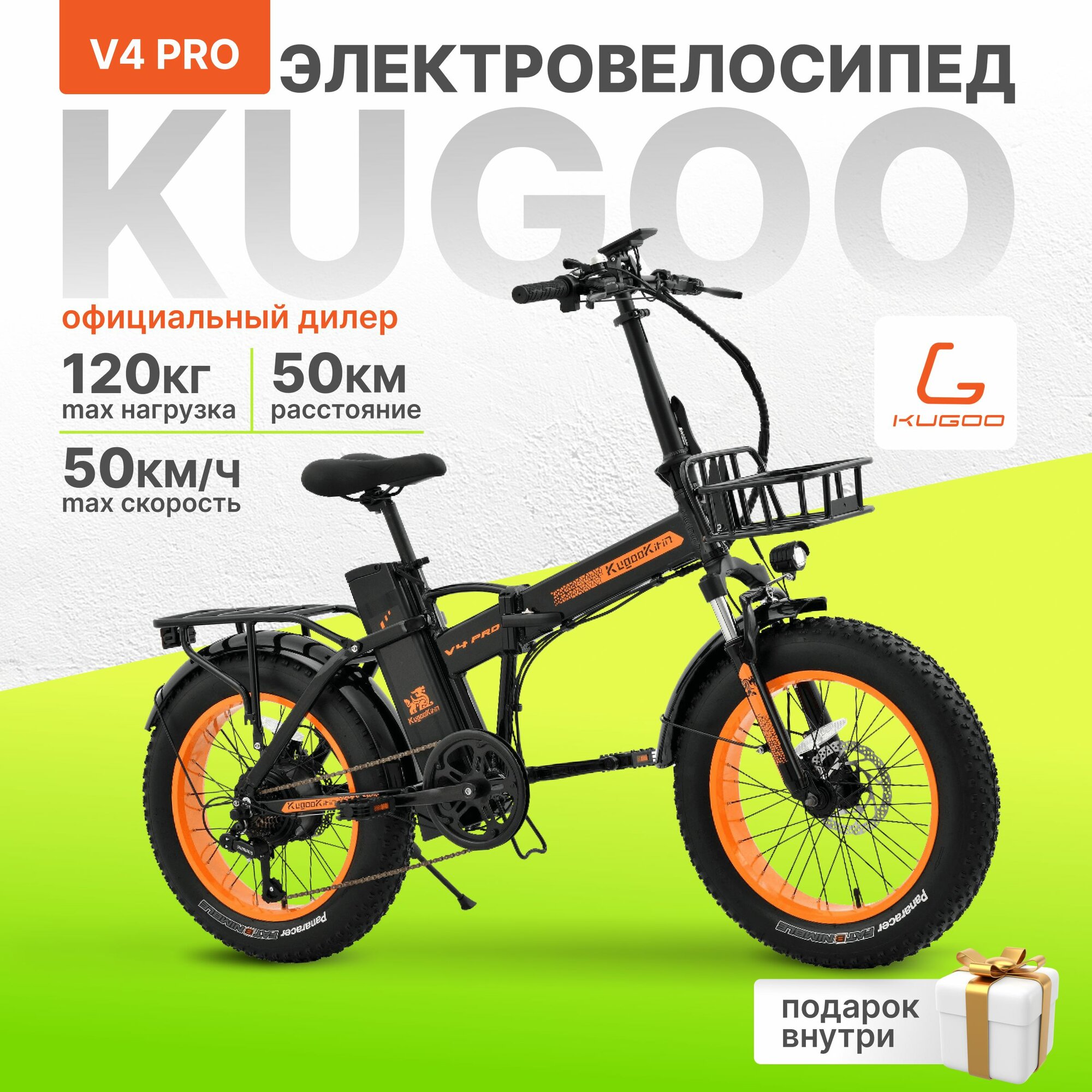 Электровелосипед Kugoo Kirin V4...
