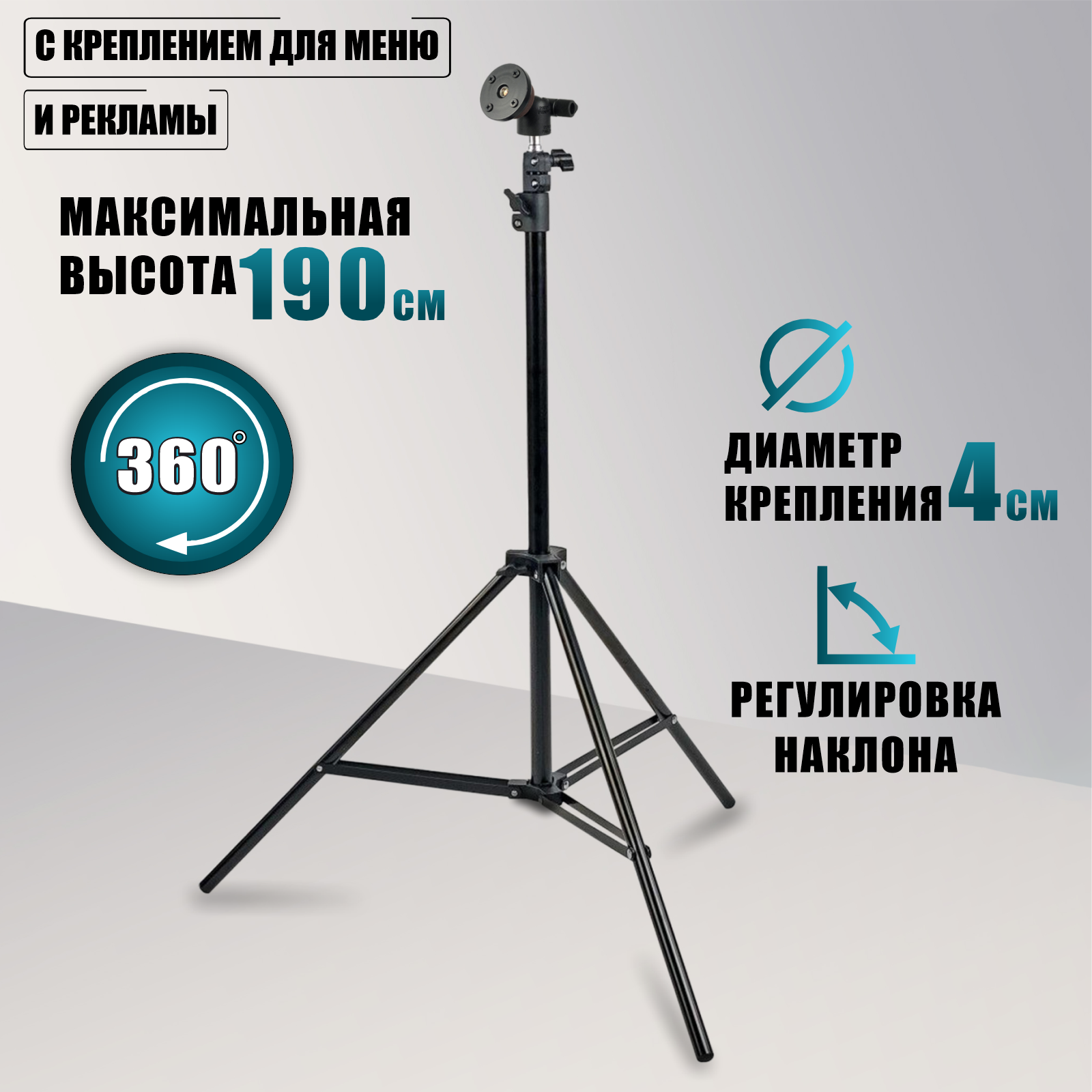 Информационный стенд JBH-FLAN-4 с креплением для меню, рекламы