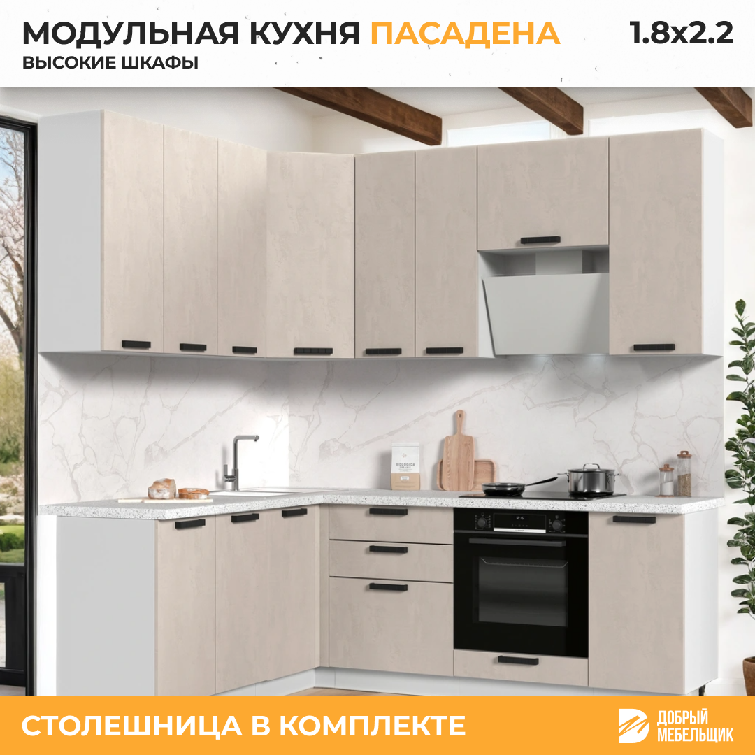 Стендмебель Кухонный гарнитур угловой, столешница Гранит Белый 26мм, Кухня Альфа h=2370, 160х200см Белый/Холст Вулкан 
