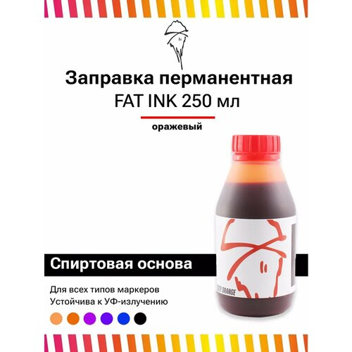 Заправка для маркеров и сквизеров перманентная Fat Ink 250 мл оранжевая