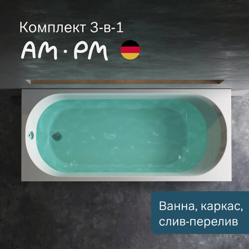 Изображение товара Ванна акриловая AM.PM X-Joy 170x75 3в1: ванна с каркасом, со слив-переливом, белая