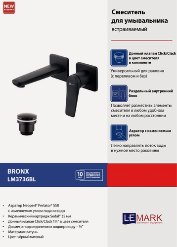 Изображение товара Смеситель Lemark Bronx LM3736BL для раковины, встраиваемый, латунь, черный
