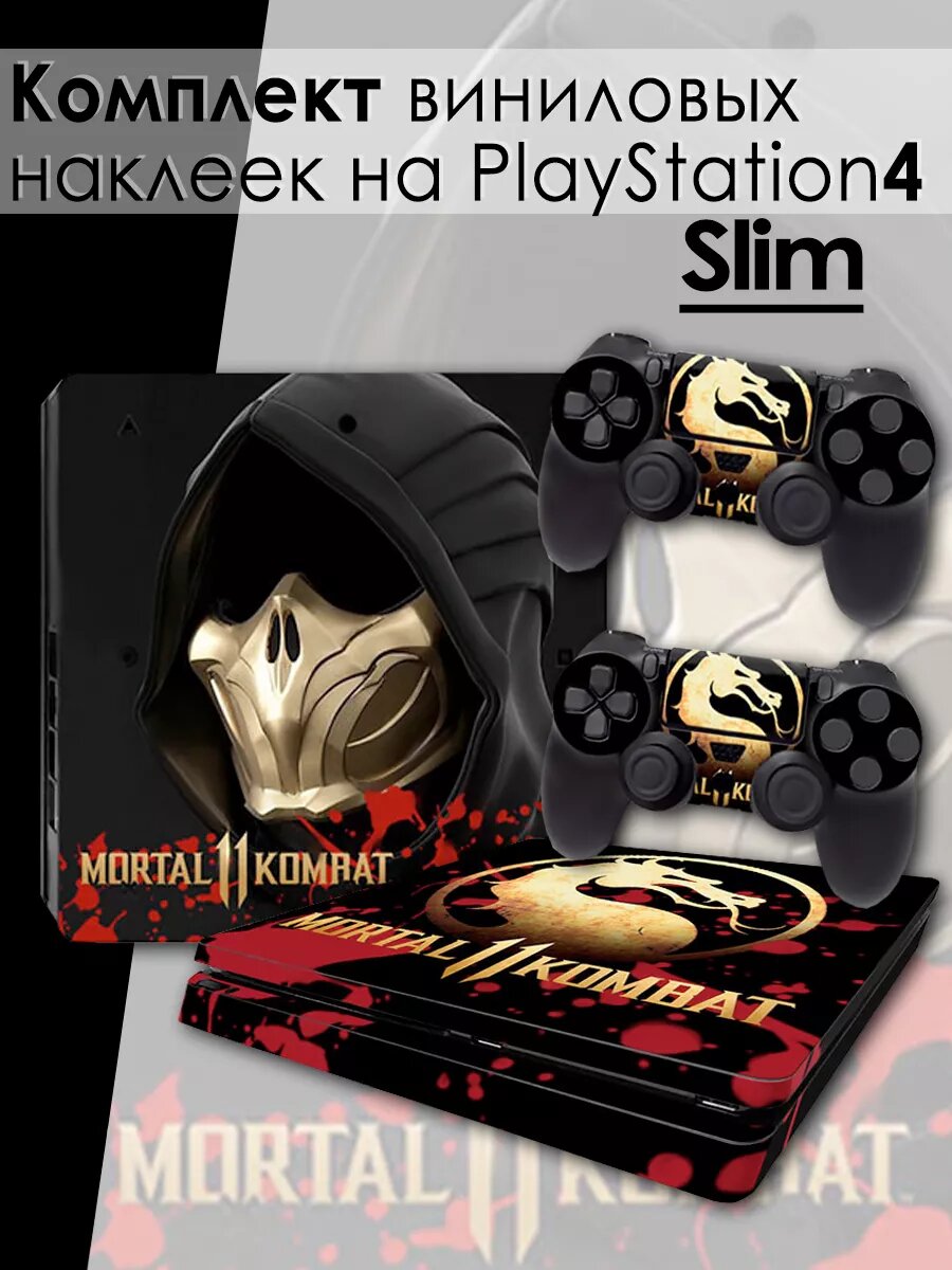 Наклейки на приставку PlayStation 4 Slim комплект наклеек приставка + геймпад
