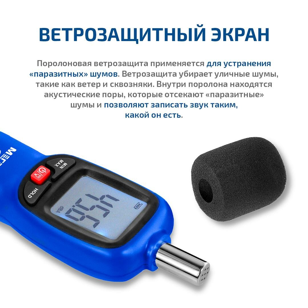 Шумомеры Измеритель уровня звука-Шумомер мегеон 92180