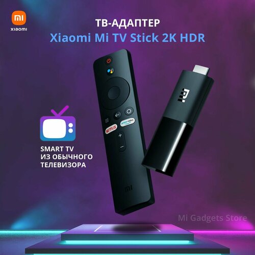 ТВ-Адаптер Xiaomi Mi TV Stick 2K HDR EU ТВ приставка для телевизора медиаплеер Android TV адаптер для смарт ТВ 8392₽