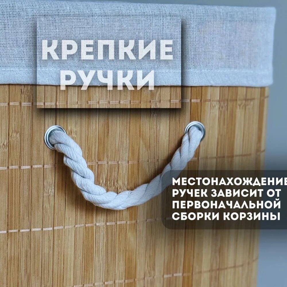 Корзина для белья бамбук, плетеная, бежевая, 68л, с крышкой, 40x30x57см — фото 1