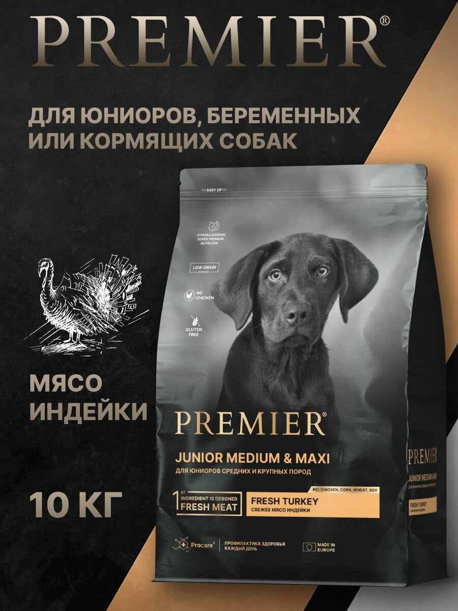 Сухой корм для собак Premier Dog Turkey JUNIOR Medium&Maxi для юниоров средних и крупных пород, с индейкой, 10 кг