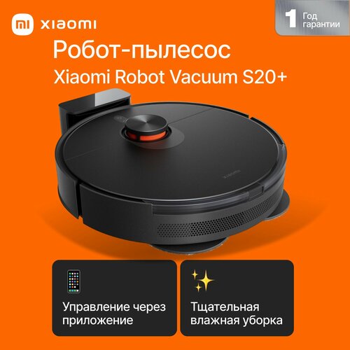 Робот-пылесос Xiaomi Mi Robot Vacuum S10 EU, белый/белый