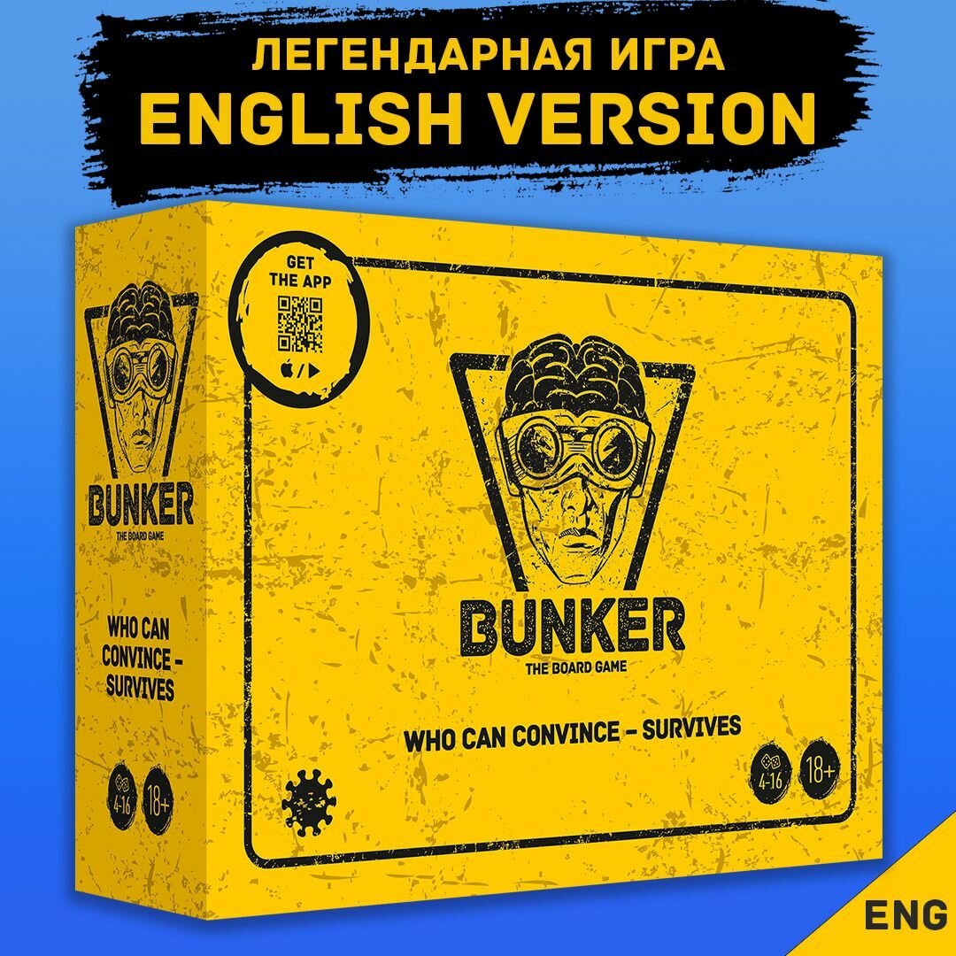 Настольная игра БУНКЕР (Bunker), английская версия, для вечеринки, 4-16 игроков, 30-60 мин, мобильное приложение