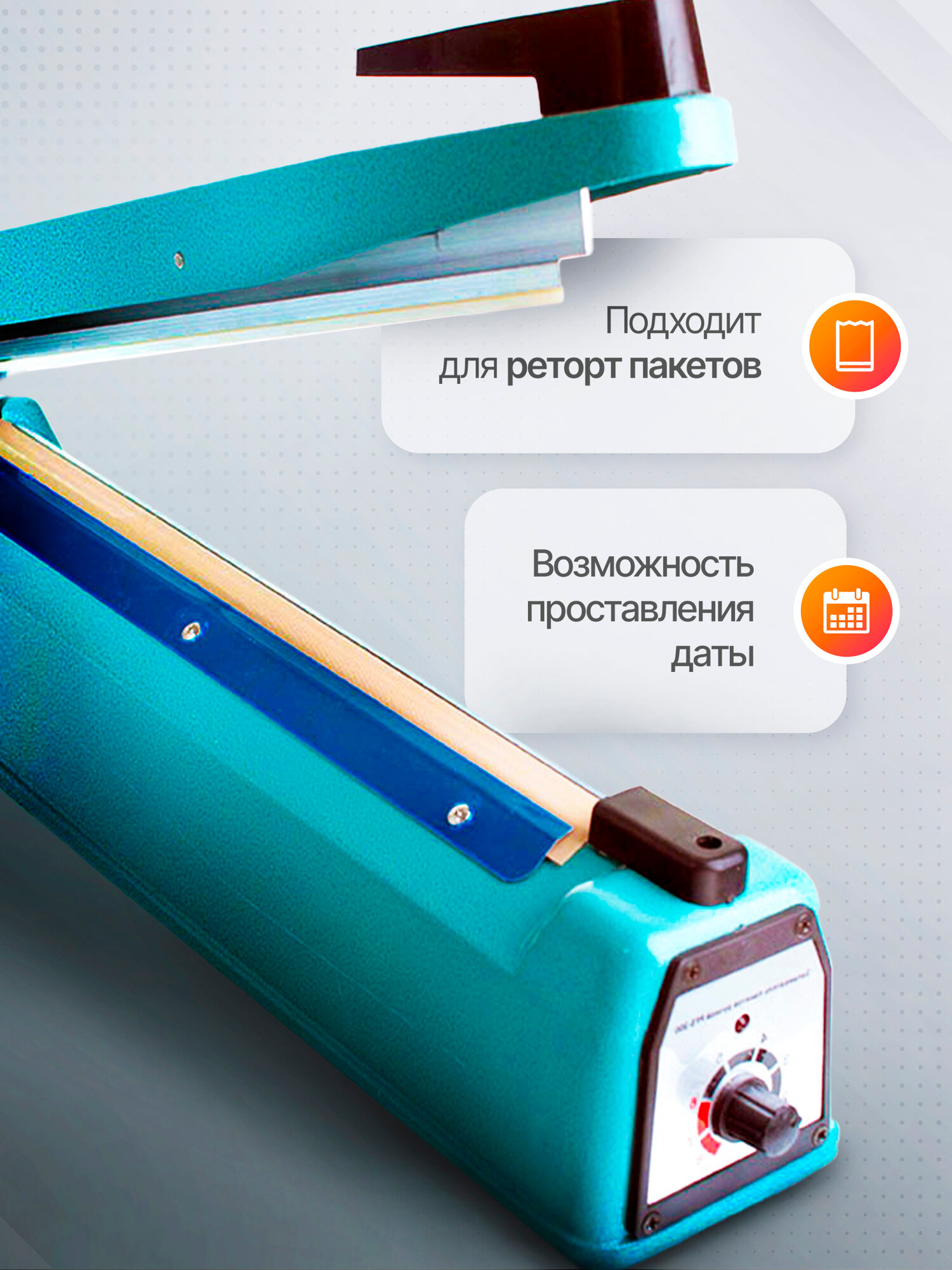 Импульсный запайщик пакетов Мехэлектрон PFS-B 200 8 мм для реторт-пакетов и других — фото 1