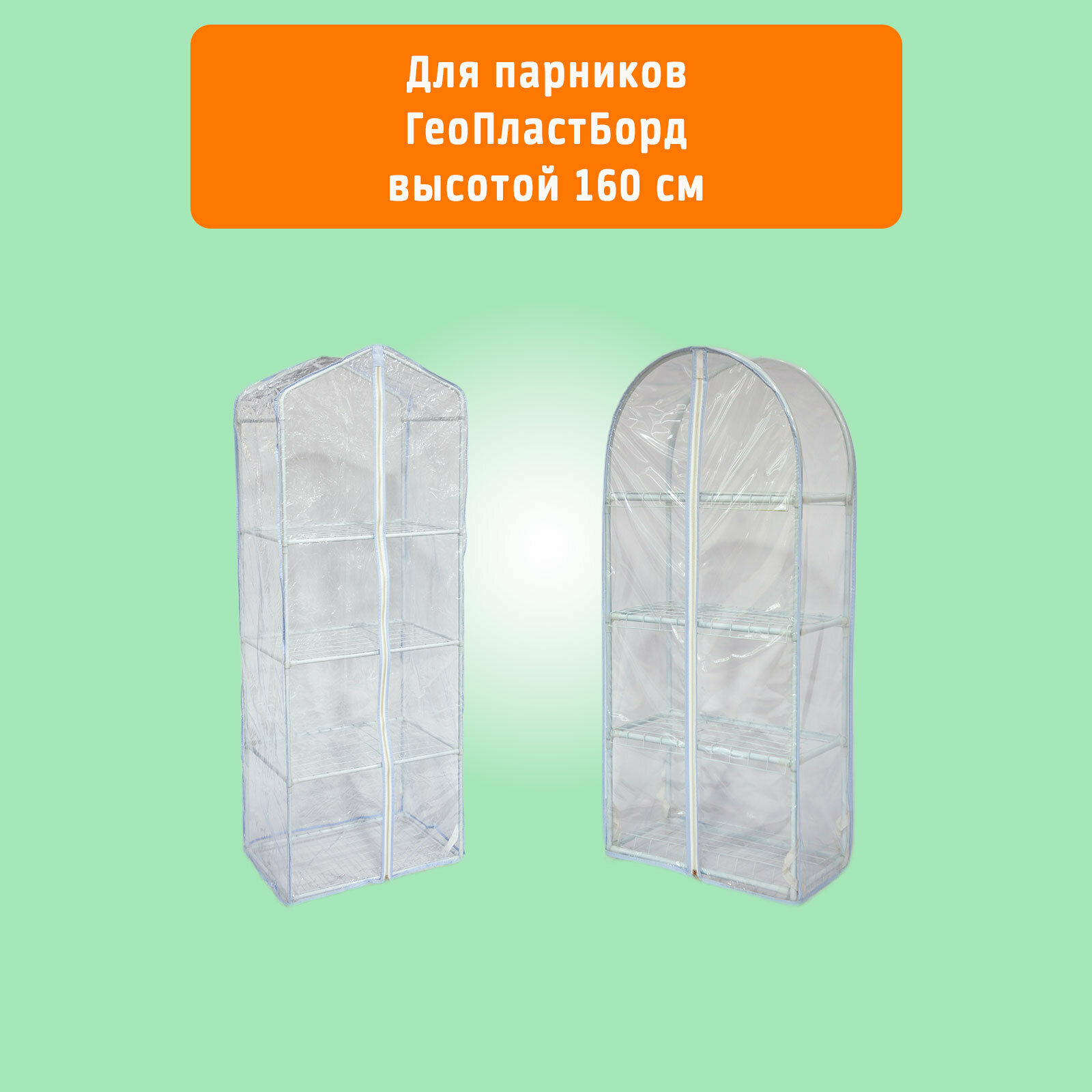 Изображение Уголок-тройник соединительный для теплицы высотой 160 см 10 штук цвет белый