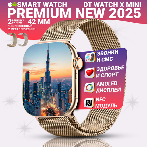 Смарт часы DT WATCH X Mini Умные часы watch 10 mini premium smart watch 42 мм с NFC 2 ремешка Золотой 532700₽
