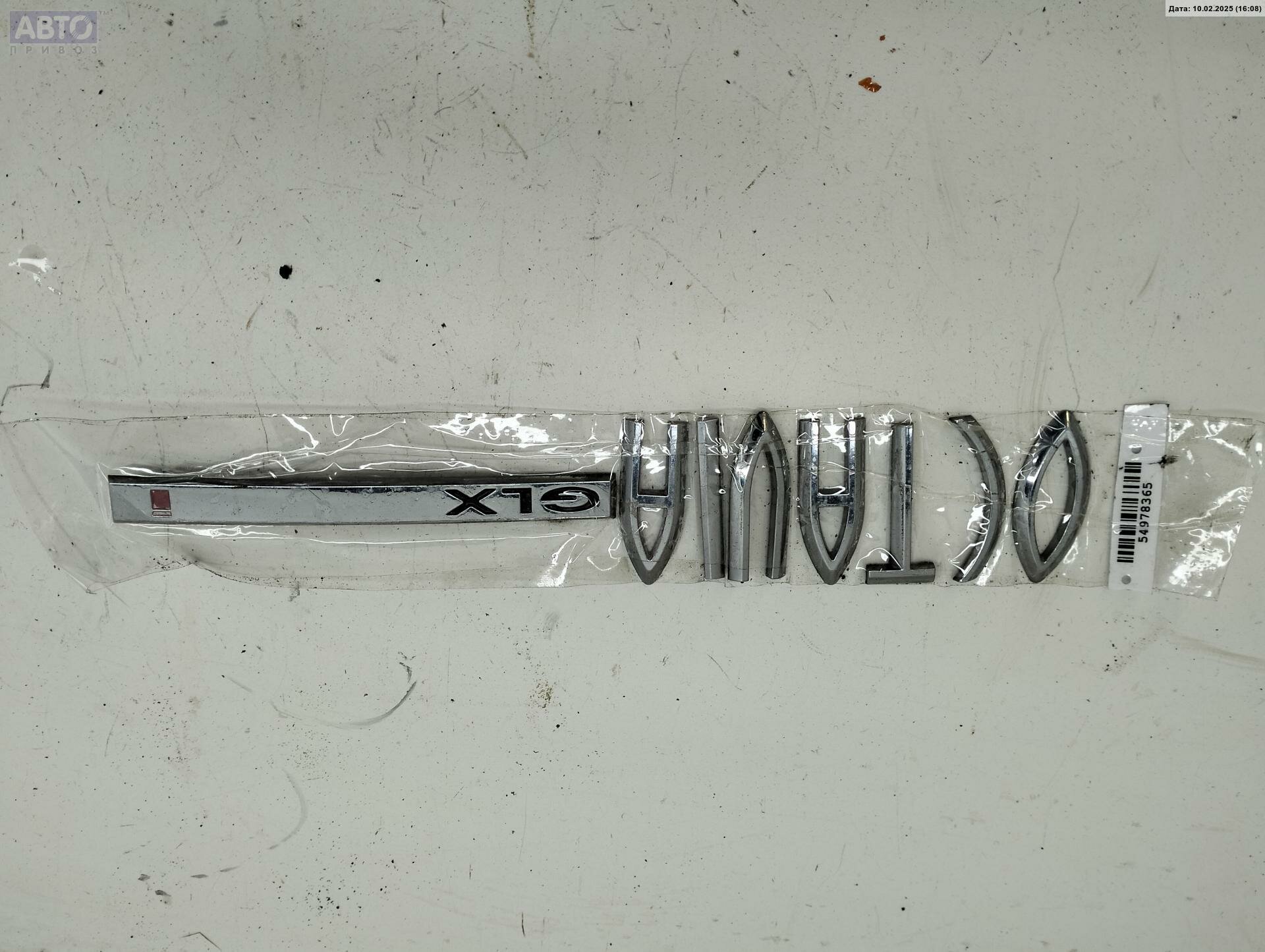 Эмблема Skoda Octavia mk1 (A4)