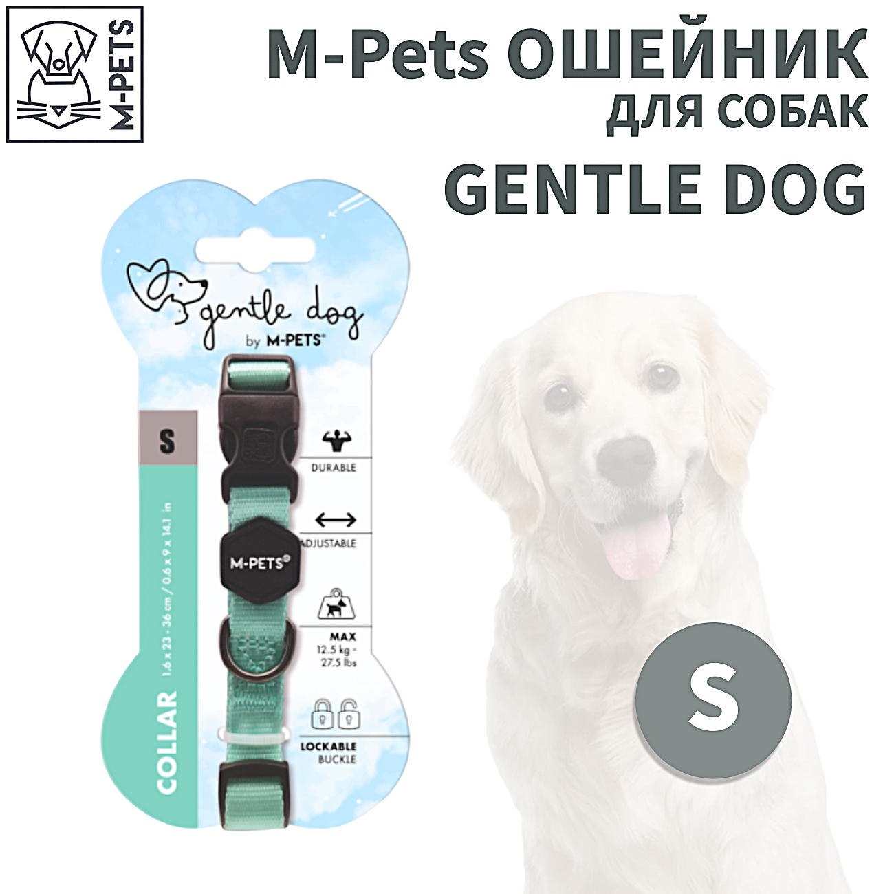 M-Pets 10851599 GENTLE DOG Ошейник для собак S 23-36см бирюзовый