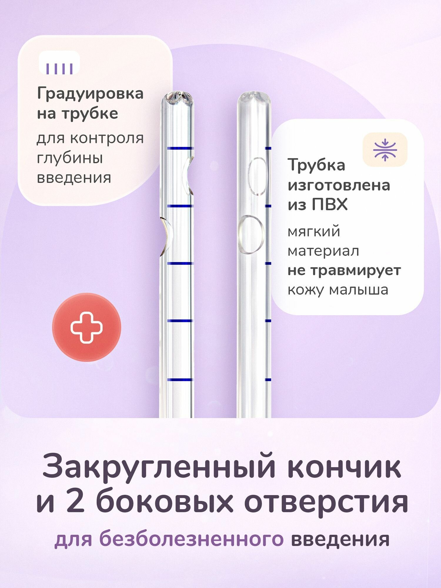 Газоотводные Трубки APEXMED Газоотводная трубочка для новорожденных Ch/Fr 6, одноразовая, 5 шт
