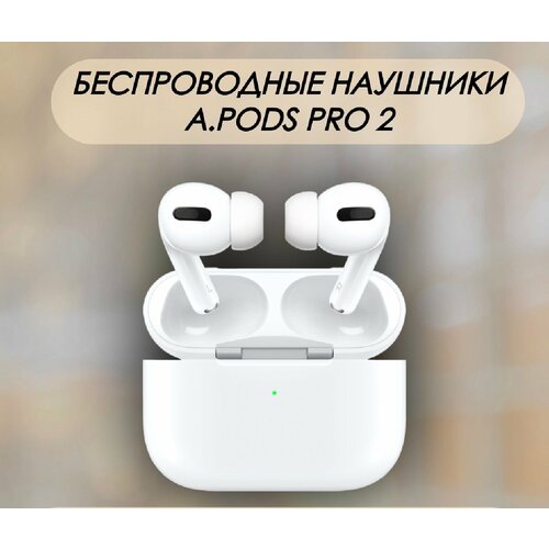 Наушники беспроводные bluetooth A Pods Pro 2 PREMIUM для iPhone и Android 1800₽