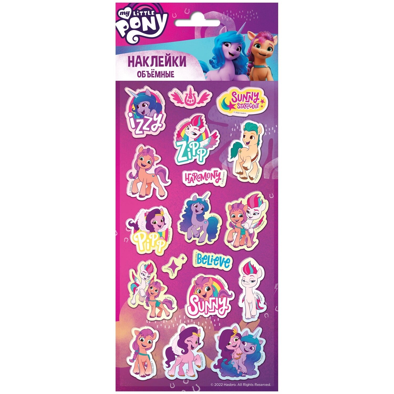 Наклейки ND Play зефирные, My Little Pony, дизайн 1 (302883)