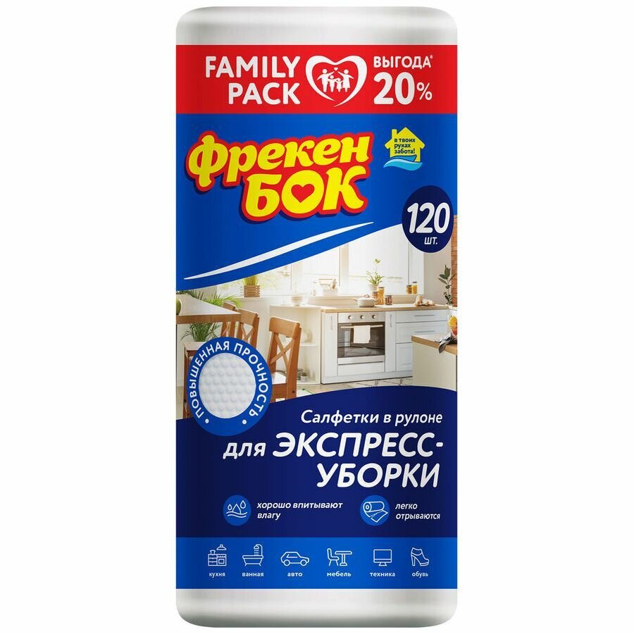 Салфетки хозяйственные Фрекен Бок  Family Pack   в рулоне  для экспресс уборки  120 шт  18203381 