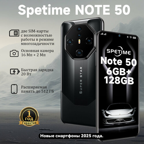 Смартфон SPETIME NOTE 50 6128 ГБ Dual nano SIM Мобильные телефоны Разблокировка по лицу23401080 Smart phone черный 7087₽