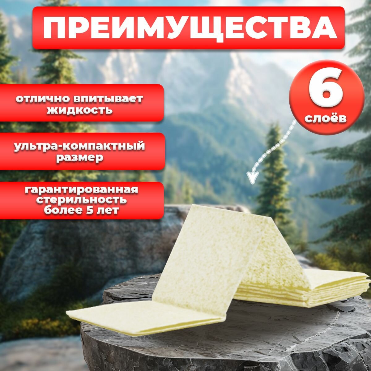 Изображение Гемостатический бинт Z-сложенный, кровоостанавливающее средство, Compresses Gauze "Будь готов" 1 шт, тампонада
