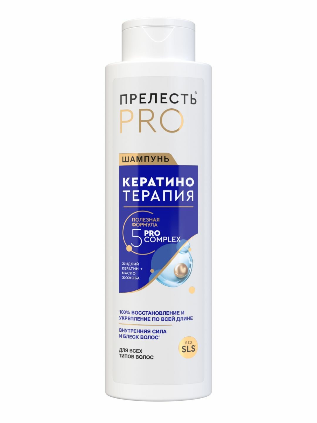 Шампунь для волос"Прелесть Professional" "Кератинотерапия" Expert Collection, 380 мл