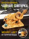 золотой дракон