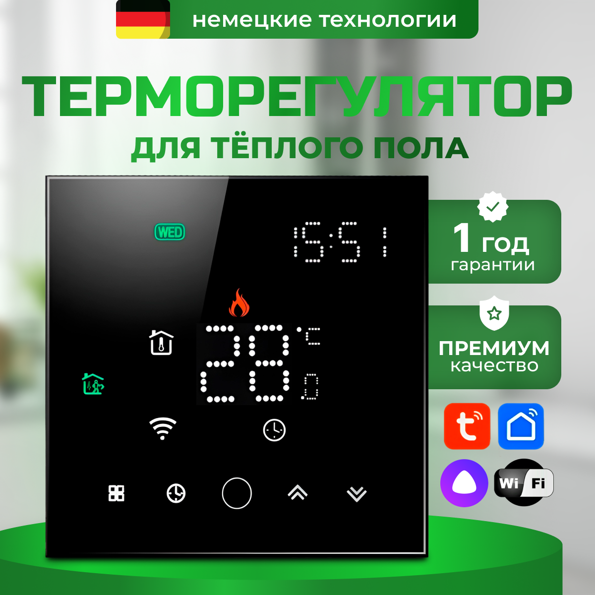 EST-200W-YM Терморегулятор для теплого пола электрического и водяного, универсальный с датчиком, программируемый термостат с WiFi, голосовое управление Яндекс Алиса, цвет: черный. 3500 Вт, ELECTSMART