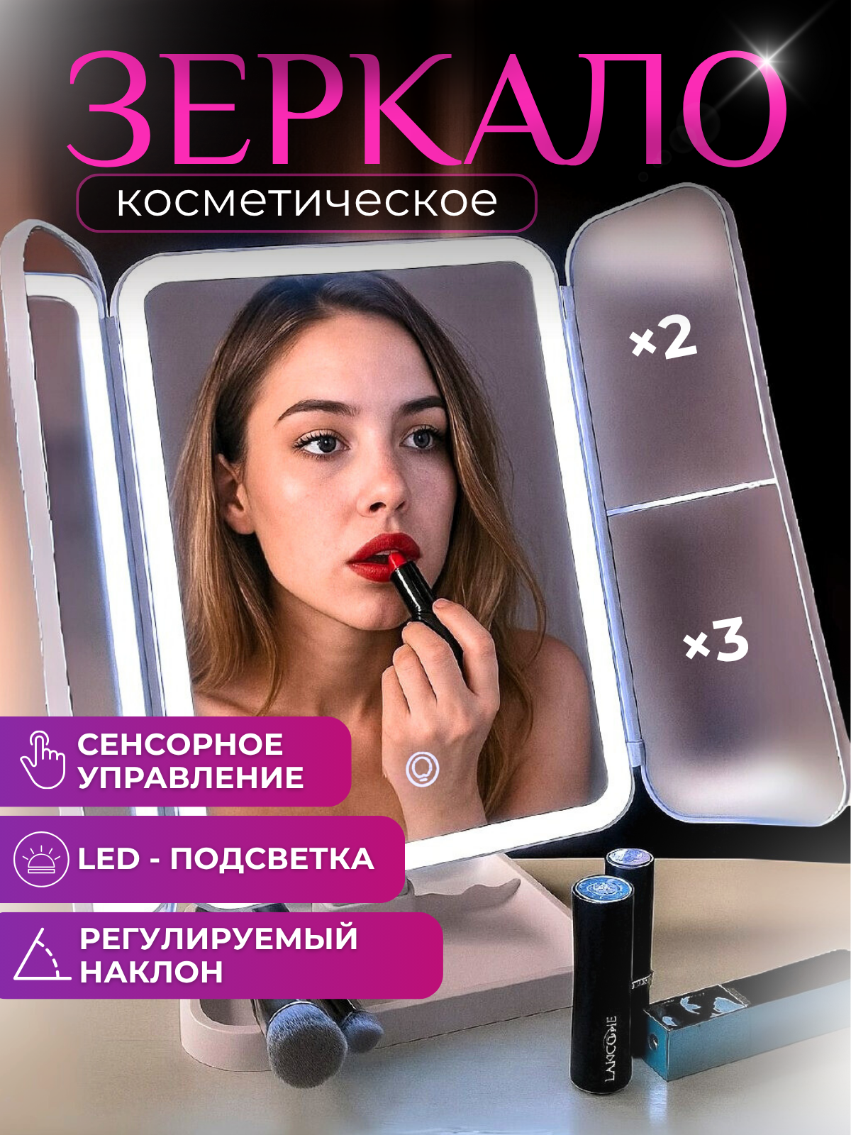 Зеркало с подсветкой настольное, Зеркало для макияжа косметическое / Косметическое зеркало настольное с подсветкой для макияжа