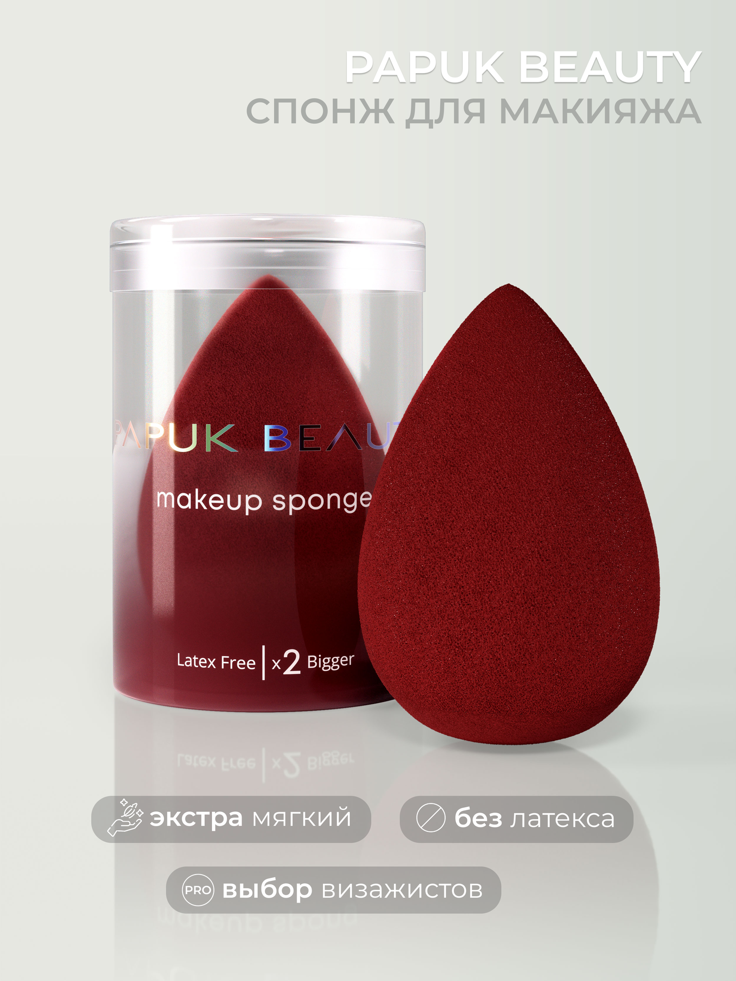 Спонж для макияжа PAPUK BEAUTY для пудры и тонального крема в футляре красный